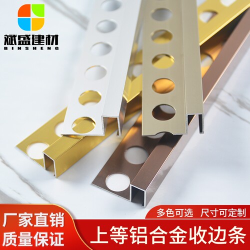 瓷砖金属木地板收边条铝合金收口阳角线直角压条台面接缝背景墙