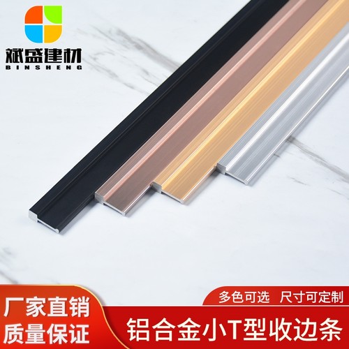 铝合金t型条压条金属瓷砖背景墙