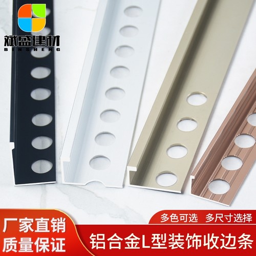 l型收口木地板压条瓷砖阳角线