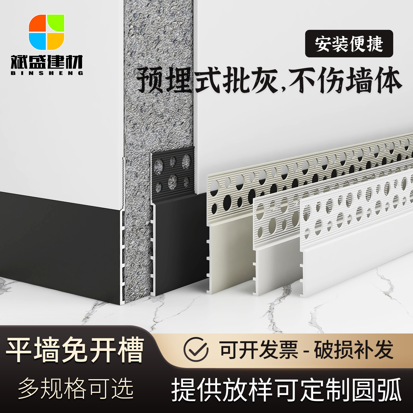 免开槽踢脚线铝合金内嵌批灰暗装平墙式隐形超薄极简金属地脚线