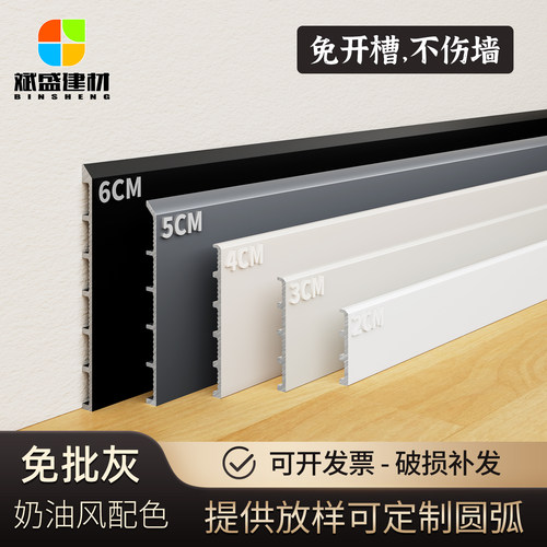 铝合金踢脚线新型免打孔金属平面直贴5/6cm免开槽明装地脚线