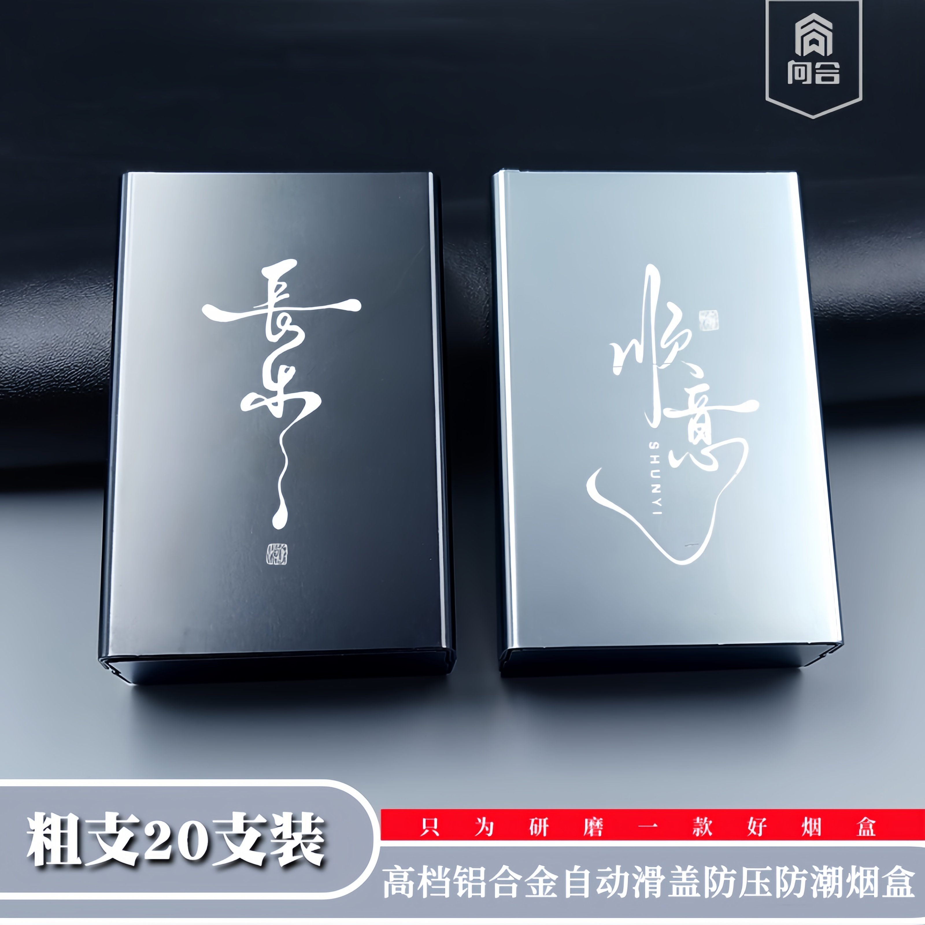 粗支专用烟盒20支装8.0手卷烟散装整包便携男高档铝合金防压防潮,ZIPPO/瑞士军刀/眼镜,烟盒,淘宝优惠券,粉丝福利购,淘宝优惠卷