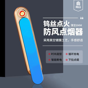创意超静音超薄USB电子点烟器 便携男士 抖音同款 充电打火机迷你款