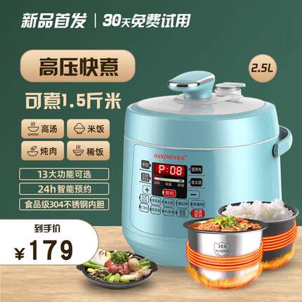智能迷你电压力锅小型家用2升2.5L全自动电饭多功能电高压锅1-4人