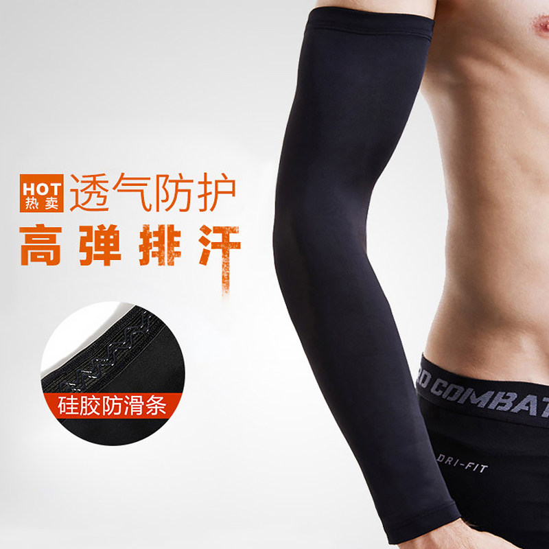 篮球护臂夏季薄款防晒手袖
