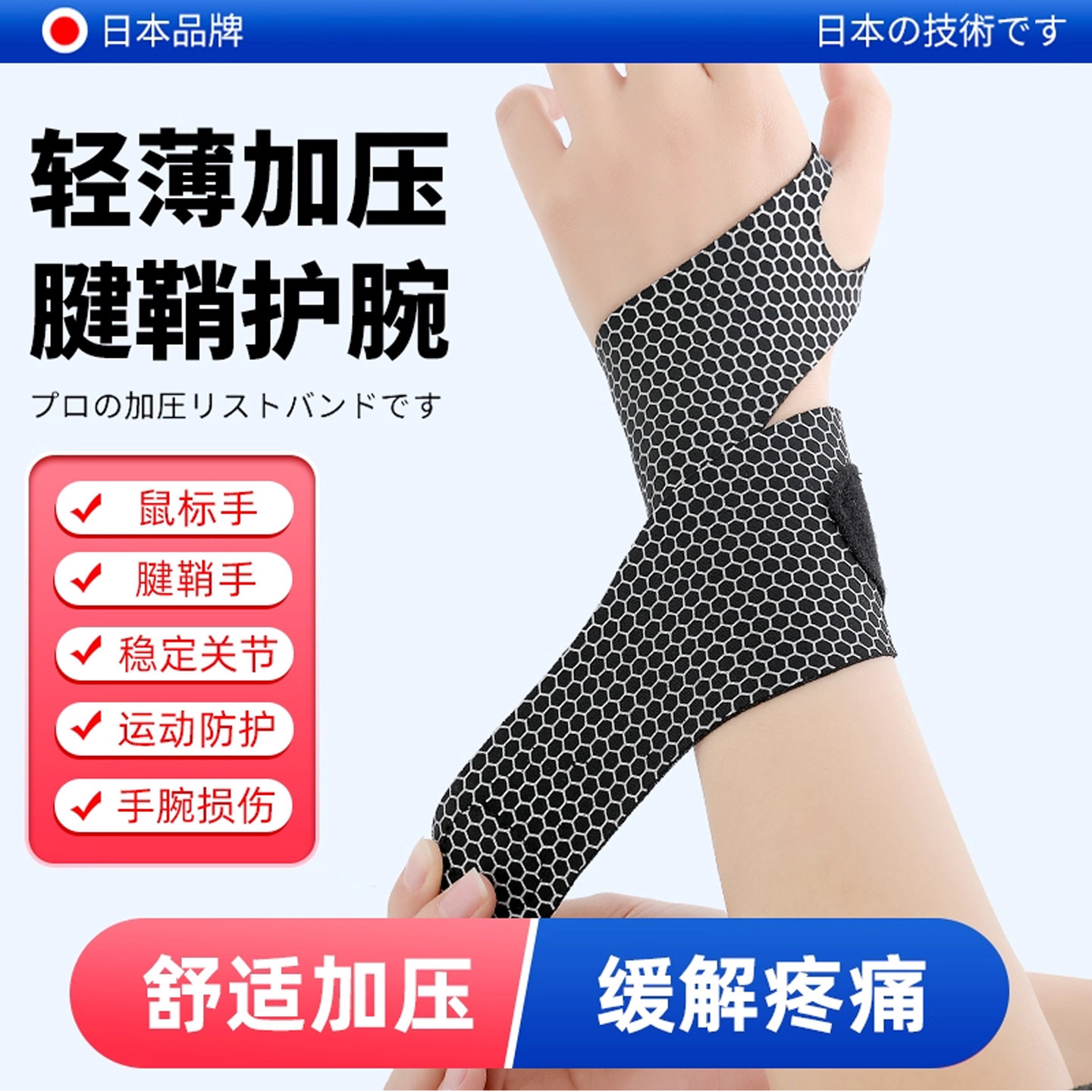 护腕女款扭伤手腕腱鞘炎网球羽毛球专用健身男士运动劳损夏季薄款,运动/瑜伽/健身/球迷用品,运动护腕,淘宝优惠券,粉丝福利购,淘宝优惠卷