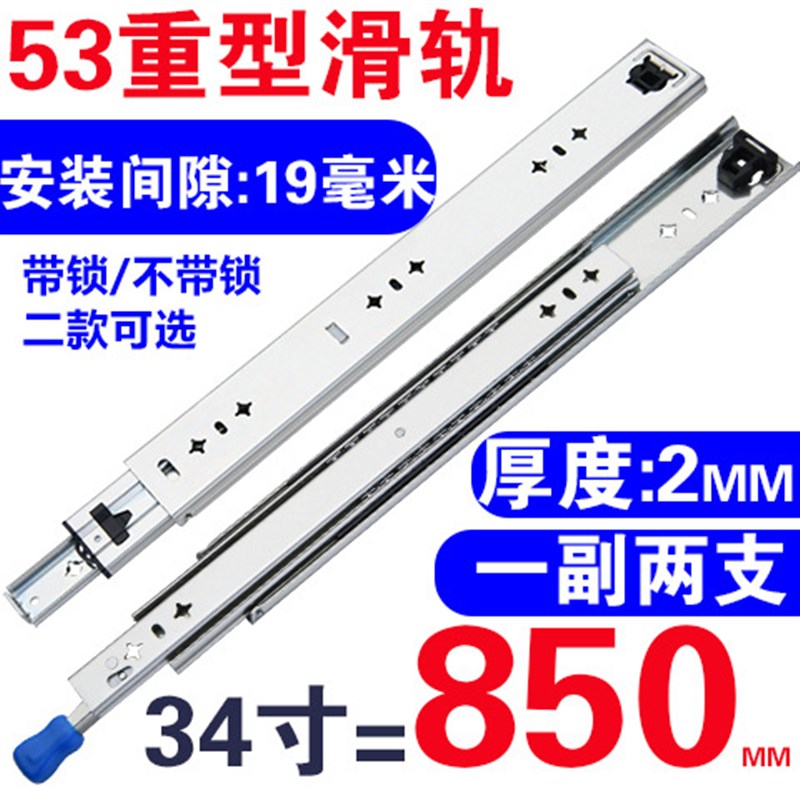 自销重型滑轨53宽三节带锁滑道加厚I承重房车滑道自锁工业导轨