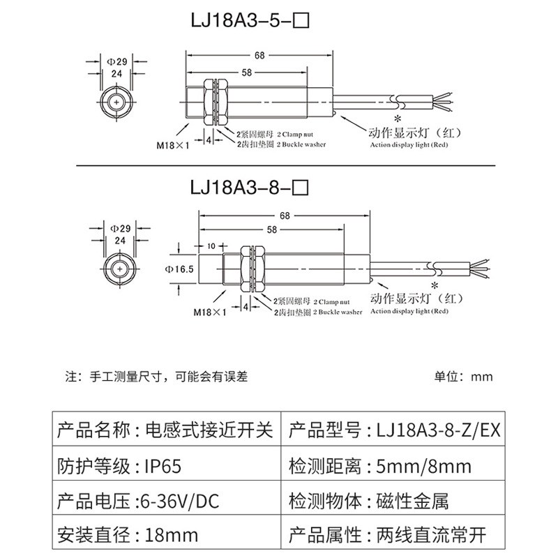 LJ18A3g-8-Z/EX 接近开关 直流二线常开 M18感应开关