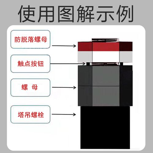 塔吊螺栓智能预警螺母 工地塔吊智能预警器塔机配件防松动螺母