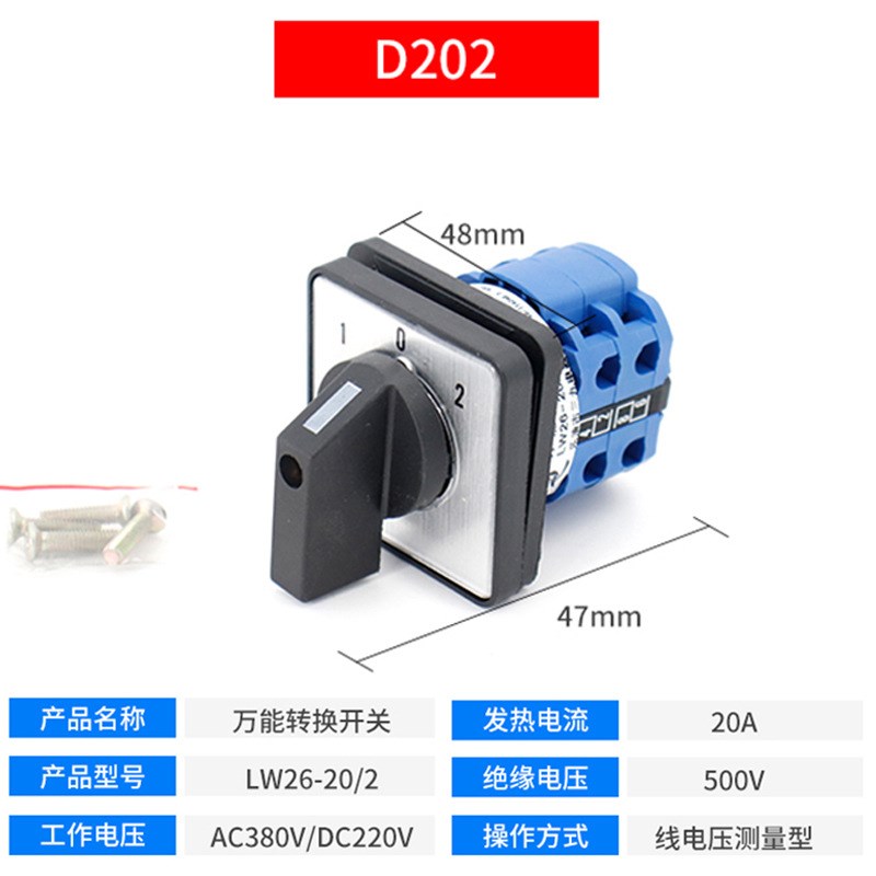 LW26-20 LWl39B-16 /3 D303/3银点万能转换开关 组合开关