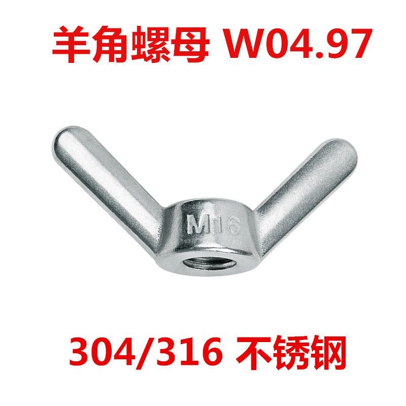 镀锌蝶形螺母 304不锈钢蝴蝶螺帽羊角手拧蝶型螺母大耳朵元宝碟母,五金/工具,螺母,淘宝优惠券,粉丝福利购,淘宝优惠卷