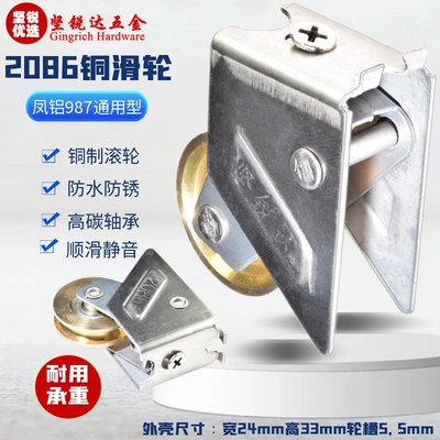 叉尾2086型铝合金铜轮不锈钢静音轴承滚轮987通用型门窗滑轮
