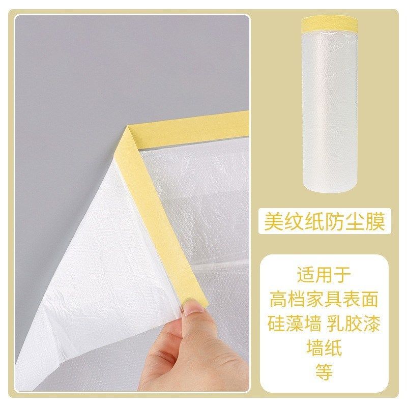 宿舍防尘罩装修家具一次性塑料透明防尘膜盖布家用遮盖防灰尘防水,居家日用,口罩,淘宝优惠券,粉丝福利购,淘宝优惠卷