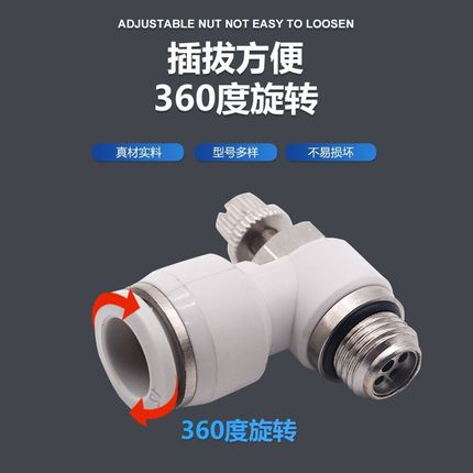 气管白色帽G螺纹调速节流阀SqL8-02带密封圈4 6 10 12-M5 0103 04