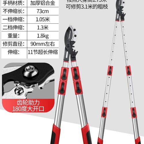 园林剪粗枝剪高枝剪SK5钢省力型伸缩长柄园艺果树高枝修枝剪
