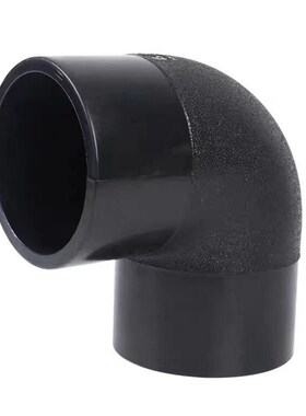 对接管件PE对接90度p弯头PE对接管件L63-L500直销PE水管配件