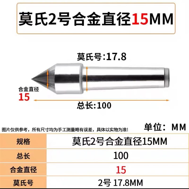 数控固顶c针车床尾座外圆磨莫氏呆顶针2号磨床钨钢合金死顶尖