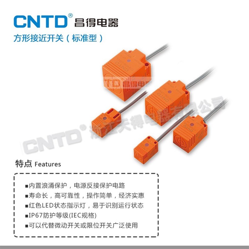 电气 CJF17oE系列 电感式接近开关直流二线方形