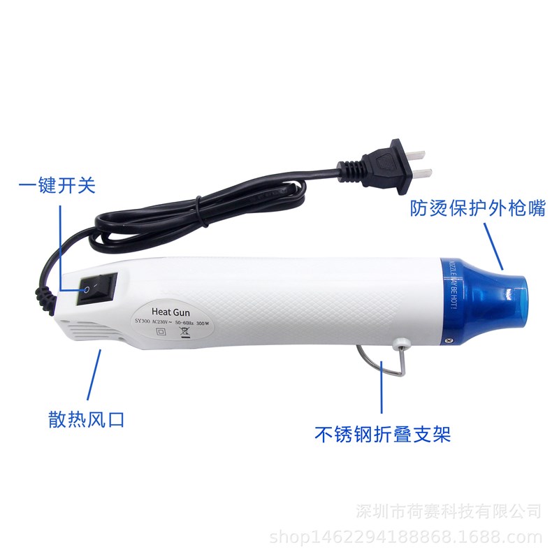 手持热风枪300hW220V欧规国标收缩膜328pcs/164/127/530热缩管用