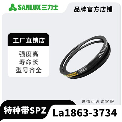 三角带包布窄V带SPZ型特种带1863La-3734La三角传送带