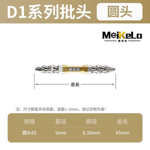 D1十字批头电动螺丝刀超硬强磁圈特殊合金钢电钻风批套防滑