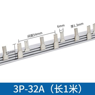 C45紫铜汇流排n断路器接线排连接片空开断路器连接排