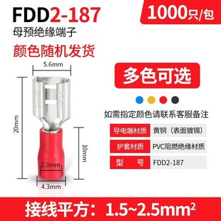 FDD1.25 母预绝A缘裸冷压端子插簧铜线耳6.3冷压端头 250插拔式