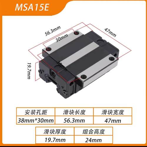 国产PMI互换导轨滑块MSA MSB 15 20 25 30 35 45 S/TS/LE