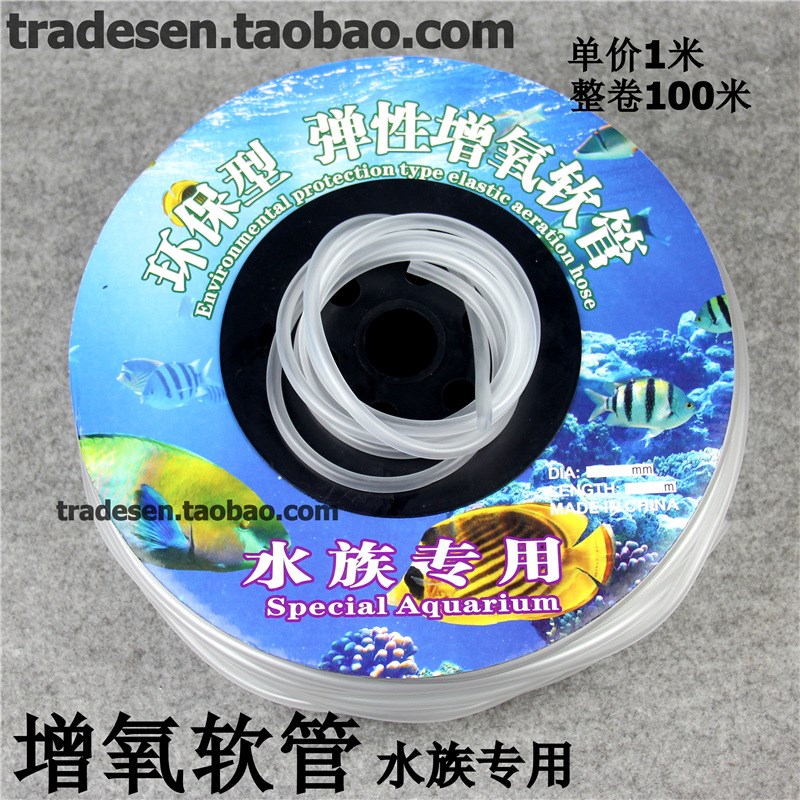 水族专用增氧管4X6mm氧气管 气泵软管 皮管塑料Q氧气管 氧气泵软