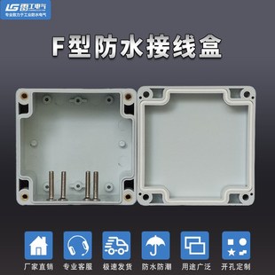 ABS塑料户外密封监控电缆端子盒 56mm F型室外防水接线盒83n