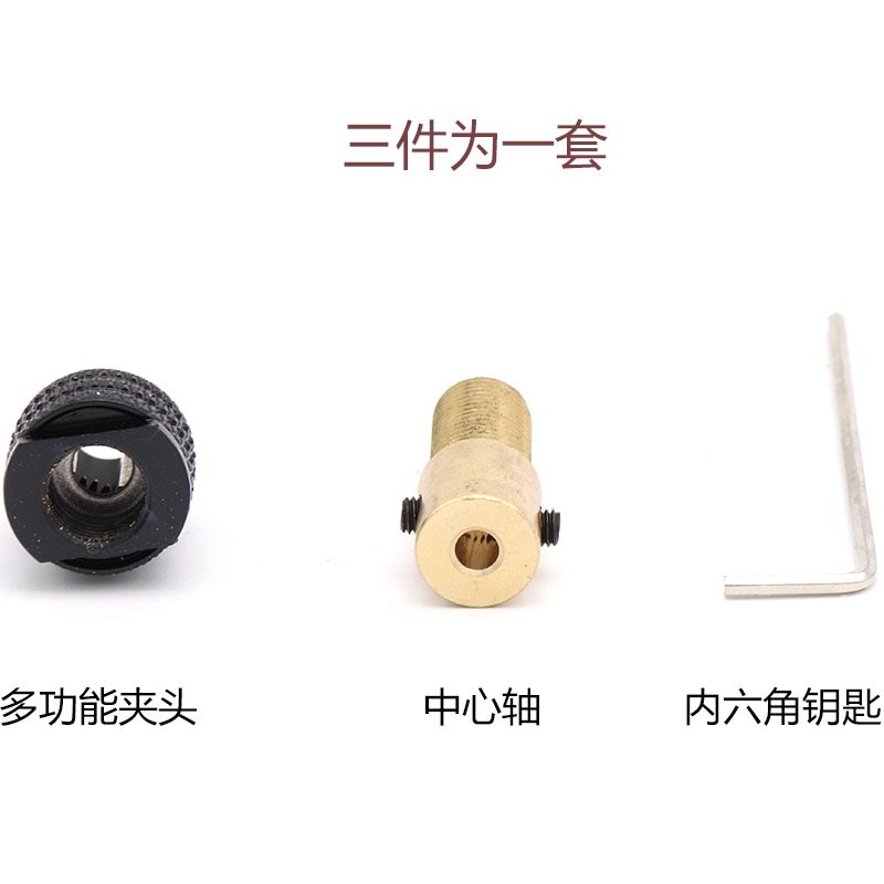微型电机自紧钻夹头 万能夹头孔径小电钻三爪夹 DIY电磨机配件图片
