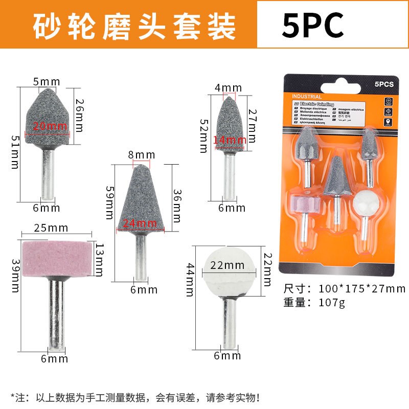 手电钻打磨c头电磨头棕刚玉砂轮磨头金属打磨圆柱锥形抛光工具套