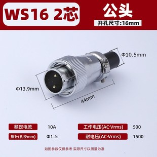 9芯J10菱形法兰翻盖插座电连接器 航空插头WS16