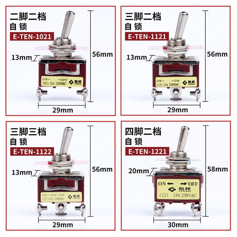 钮子开关E-TENo1021 摇头摇臂拨动汽车开关 2脚2档
