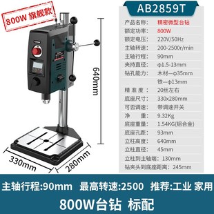 多功能钻孔机迷你台钻小型220v工业级家用高S精度台转电动工具