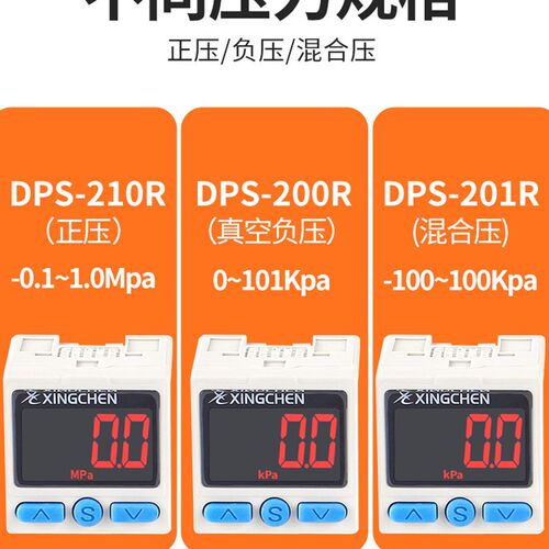 SHZ气动数显压力开关真空负压传感器DPS-310RX代替ZSE40A/ISE