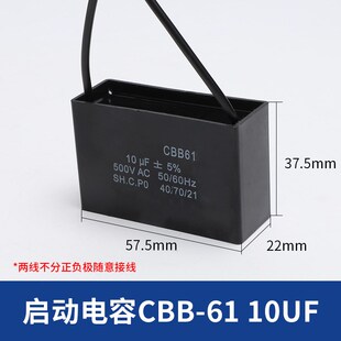 CBB60/61电容洗衣机水泵风扇电机运行启动5/6/H8/10/12/15/20/25U