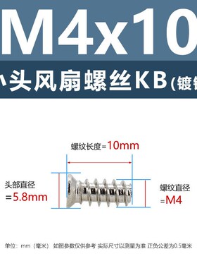 碳钢镀镍风扇螺丝小头KB沉头防尘罩固螺丝机箱KA黑色Z散热平尾钉