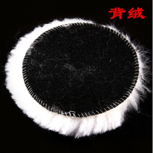 汽车抛光 打蜡 地板抛光 真毛羊毛球 抛光球 抛光球4寸100MM