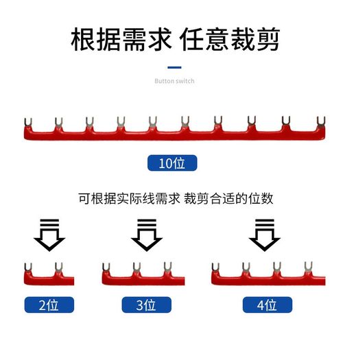 HH54/52/62P PYF(PTF)08/14A继电器底座短接条6/8U/10位线圈连接