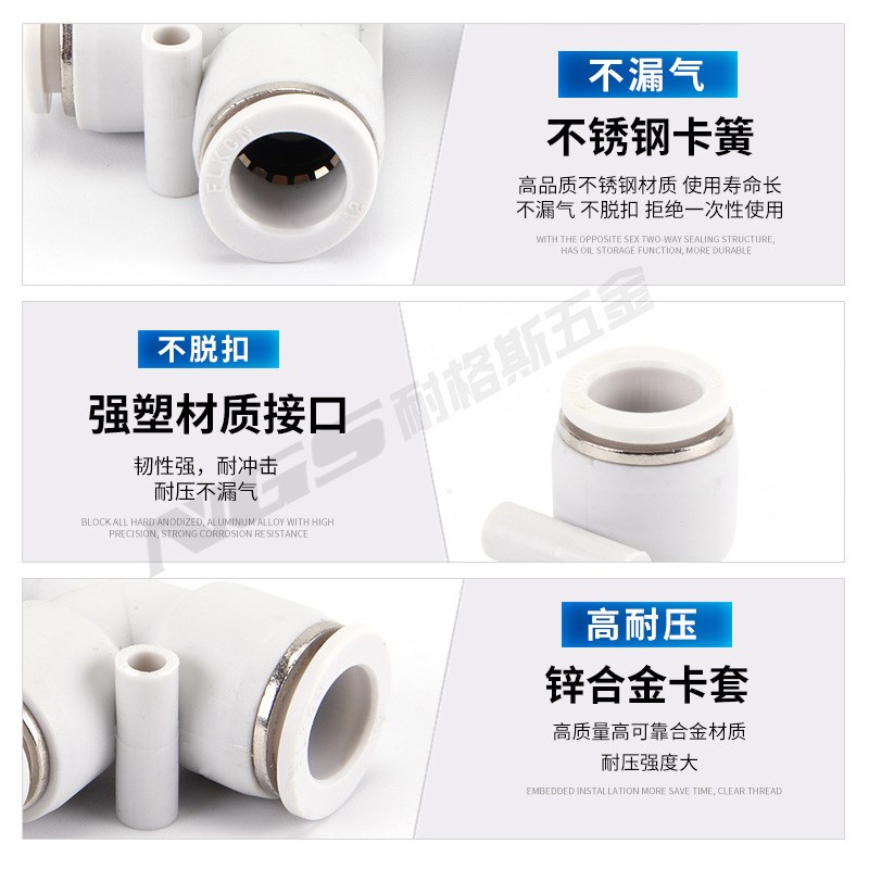 白色镀镍一端螺纹三通接头PB PX4/PD6/8/10/12/16-M5/S01/02/03/0