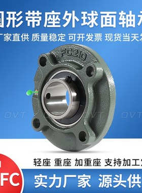 轴承 UCFC204 UCFCo205 UCFC206 UCFC207 UCFC208 圆形座轴承