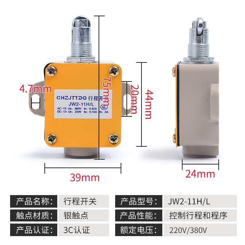 JW2-11H/L自r复位一开一闭圆滚轮式行程开关微动限位开关
