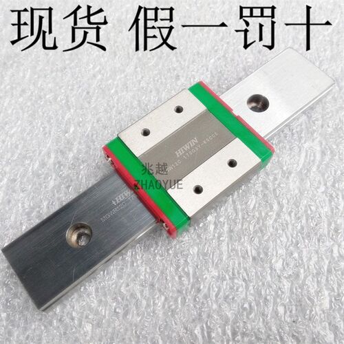 直线导轨 滑块 MGW7C MGW9C MGW12C MGW15C H MGW
