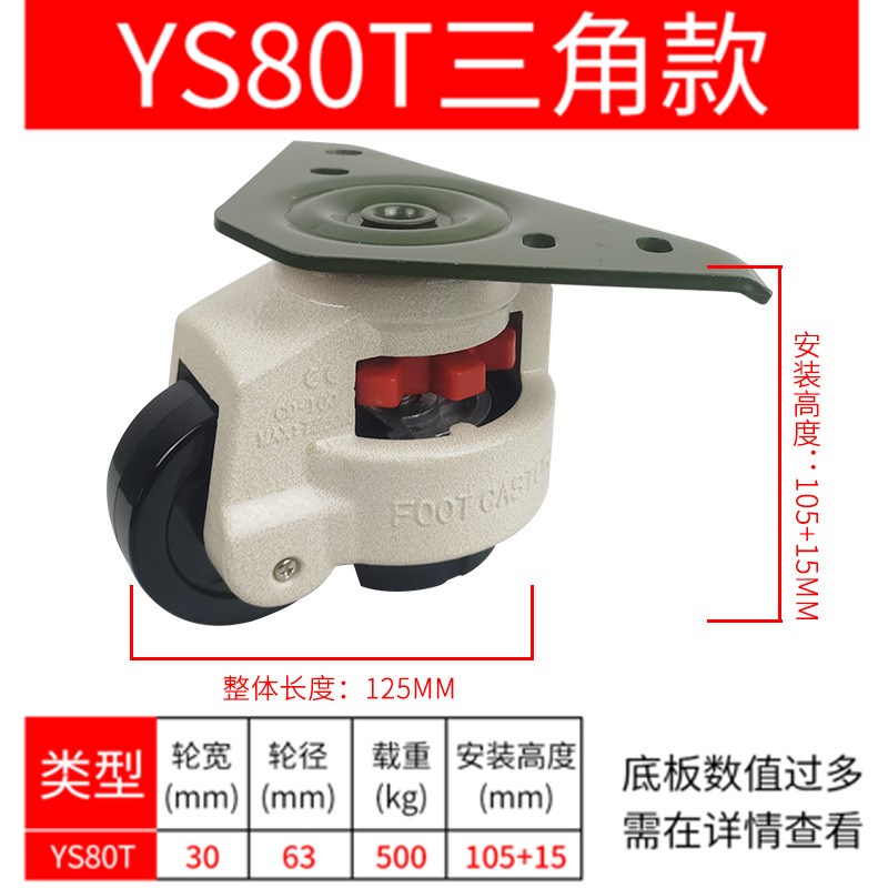 水平调节支撑型脚轮三角板福马轮60FT80FT1N00FT铝型材一体复合轮