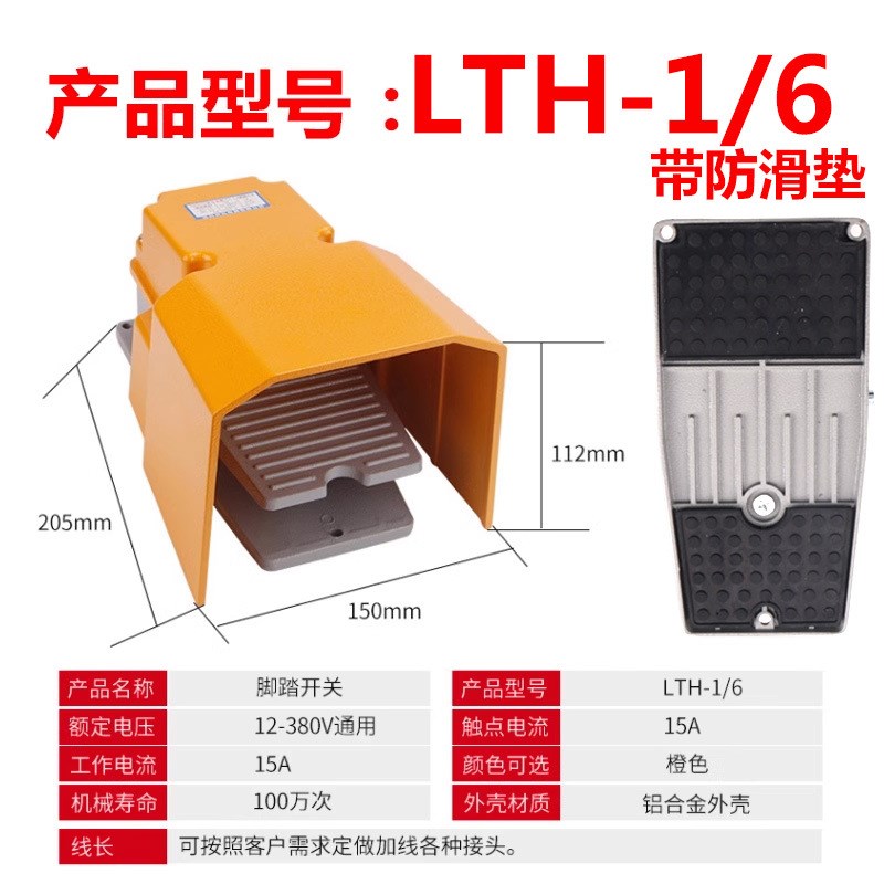 直销LT4c脚踏开关脚踩式自复位银触点脚踩开关踏板220v380v