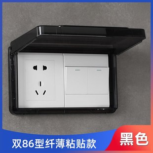 防溅 免U打孔粘贴款 86型通用双位防水罩 超薄自粘浴室开关保护盖