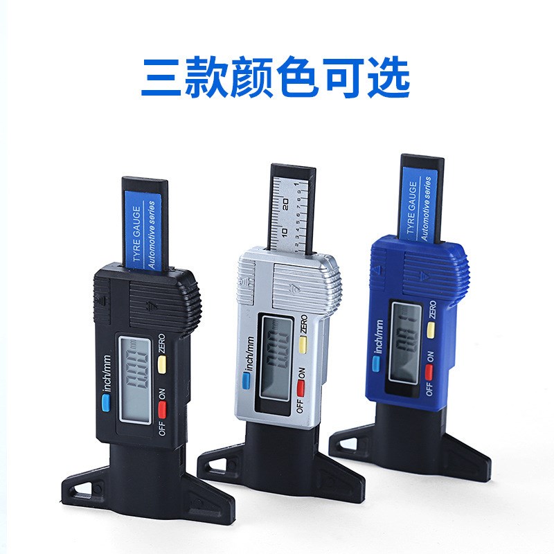 盛泰芯数显深度尺胎纹计轮胎花纹0-25mmQ卡尺电子测量检测仪