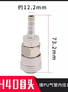 C式自锁快速插接头气动工具空压机软管气泵高压PU气管SM/PP./SP20