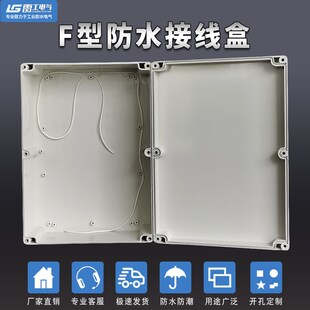 ABKS塑料户外密封监控电缆端子 100mm F型室外防水接线盒290 210